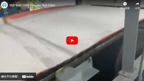 فلتر حزام تفريغ