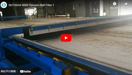 فلتر حزام التفريغ 1