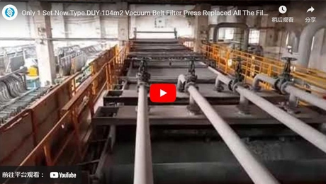 مجموعة واحدة فقط من نوع جديد ، تم استبدال فلتر حزام التفريغ بجميع المرشحات بجانبه