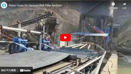 غطاء الضغط على سطح مرشح حزام فراغ