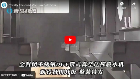 مغلق تماما تصفية حزام فراغ