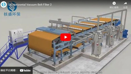 فلتر حزام تفريغ أفقي دو 2